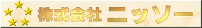 株式会社Nisso logo